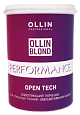 Осветляющий порошок для открытых техник обесцвечивания, Ollin Performance