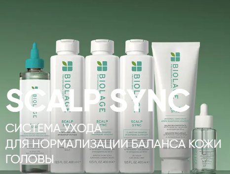 Biolage Scalp Sync