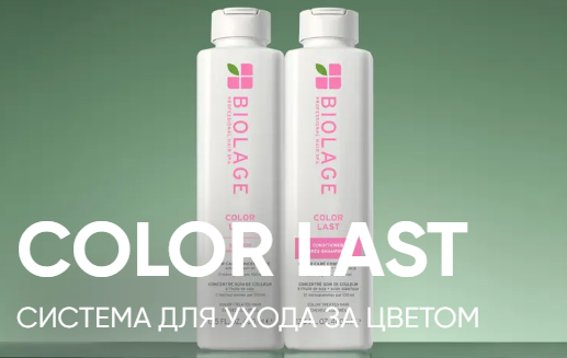 Biolage Color Last Biolage Color Last