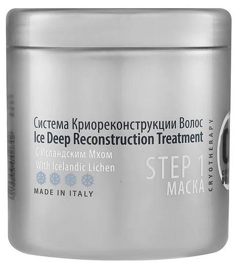 Constant Delight Крио Терапия Маска с исландским мхом Step 1 Constant Delight Крио Терапия Маска с исландским мхом Step 1