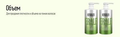 KERALEX Объем KERALEX Объем