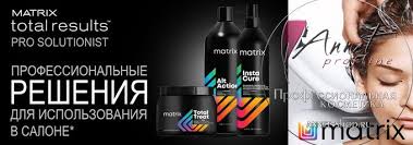 Matrix Total Results Pro Solutionist