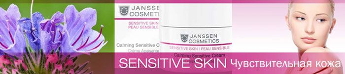 Janssen Cosmetics Sensitive Skin