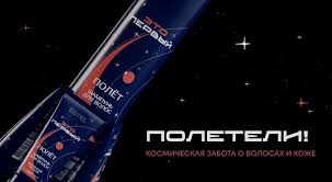 Estel Professional ЭТО ПЕРВЫЙ