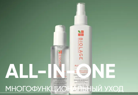 Biolage All-in-one Biolage All-in-one