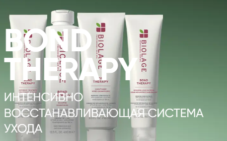 Biolage Bond Therapy Biolage Bond Therapy