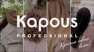 Kapous Professional Professional