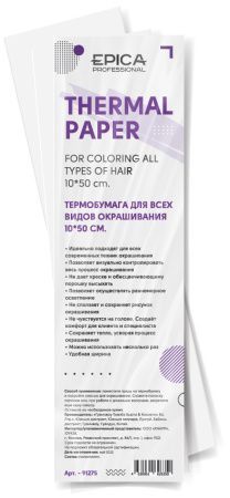 EPICA Professional Shape wave Термобумага для всех видов окрашивания 10*50см EPICA Professional Shape wave Термобумага для всех видов окрашивания 10*50см