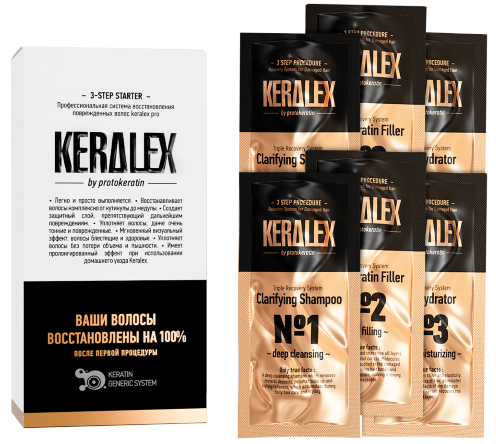 KERALEX Набор-саше 3-х шаговой салонной процедуры KERALEX Набор-саше 3-х шаговой салонной процедуры