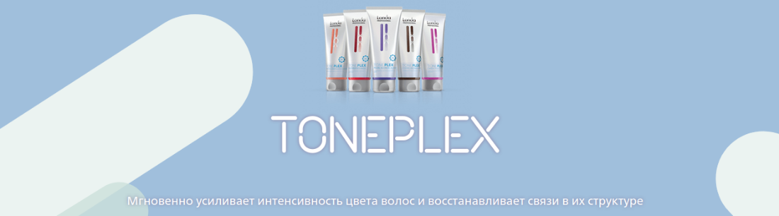 Londa Professional Care Уход за волосами TonePlex