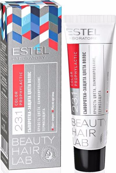 Estel Beauty Hair Lab Color Prophylactic Сыворотка защита цвета
