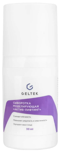 GELTEK Моделирующая сыворотка для лица GELTEK Моделирующая сыворотка для лица