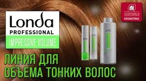 Londa Professional Уход для волос Impressive Volume Линия для объема