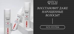 QTEM SOS SYSTEM