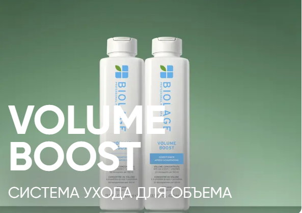 Biolage Volume Boost