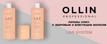 Ollin Professional L&P SYSTEM