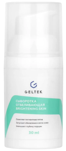 GELTEK Отбеливающая cыворотка для лица Brightening Skin GELTEK Отбеливающая cыворотка для лица Brightening Skin