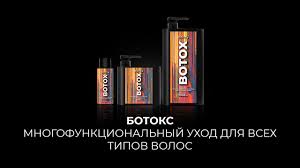 Hair Sekta Ботокс Hair Sekta Ботокс