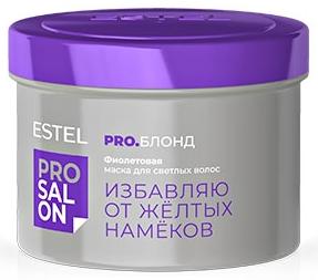 Estel Pro Salon Блонд Фиолетовая маска для светлых волос
