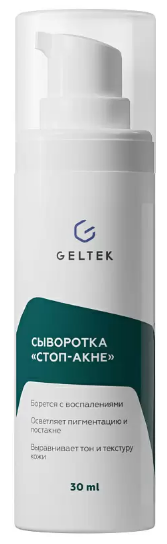 GELTEK Сыворотка GELTEK Сыворотка