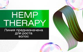 EPICA Professional Уход за волосами Hemp therapy ORGANIC EPICA Professional Уход за волосами Hemp therapy ORGANIC