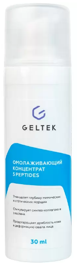 GELTEK Омолаживающий концентрат 5 Peptides GELTEK Омолаживающий концентрат 5 Peptides