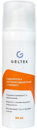 GELTEK Антиоксидантная сыворотка С-Energy GELTEK Антиоксидантная сыворотка С-Energy