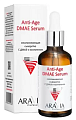 Омолаживающая сыворотка с ДМАЭ и коллагеном Anti-Age DMAE Serum, Aravia