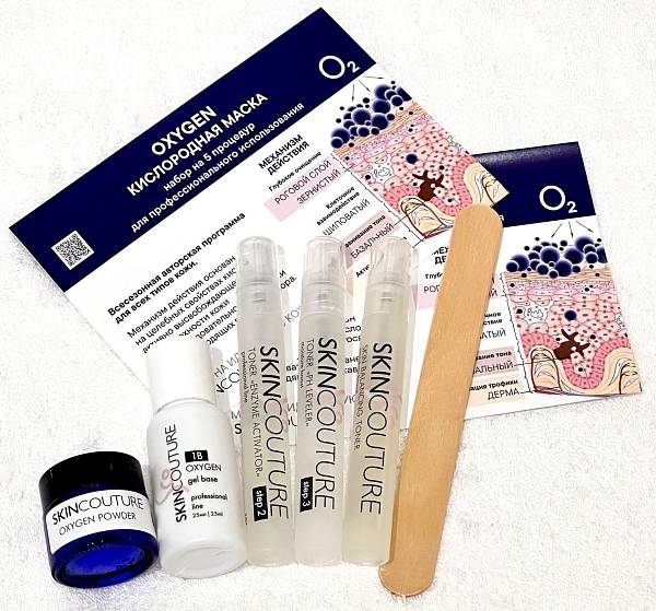 SKINCOUTURE Маска кислородная Oxygen Mask (набор)