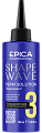 Перманент для осветлённых волос №3 100мл, EPICA Professional Shape wave Перманент для осветлённых волос №3 100мл, EPICA Professional Shape wave