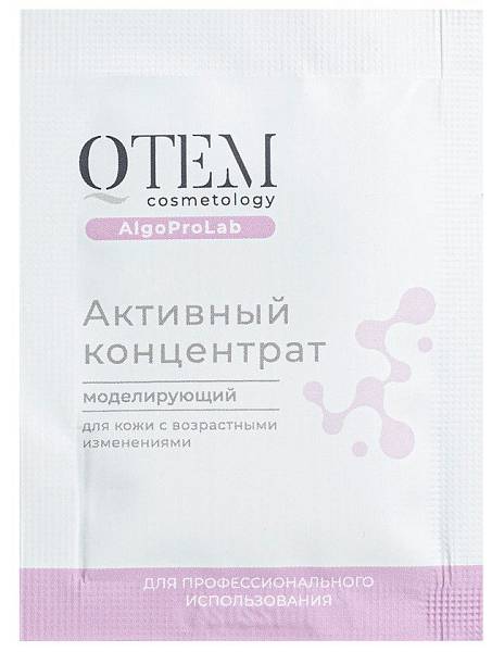 QTEM Cosmetology Активный концентрат моделирующий