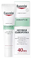 Сыворотка для проблемной кожи DERMOPURE, Eucerin