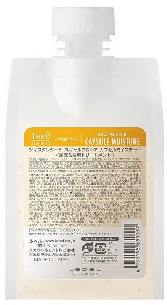 Lebel TheO Standard Крем-уход с увлажняющими капсулами SCALP&HAIR CAPSULE MOISTURE 500мл Рефилл