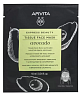 Маска тканевая для лица с Авокадо, Apivita Express Beauty Маска тканевая для лица с Авокадо, Apivita Express Beauty