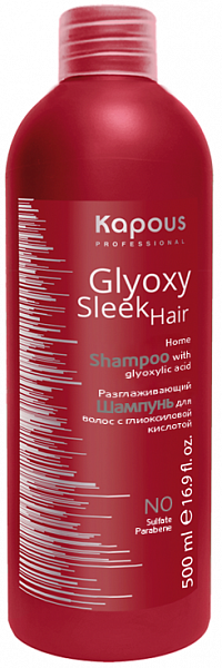 Kapous GlyoxySleek Hair Шампунь разглаживающий с глиоксиловой кислотой