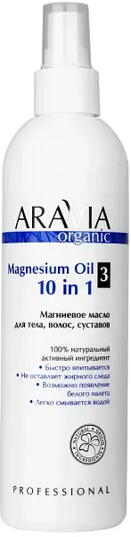 ARAVIA Organic Магниевое масло для тела (суставов) и волос Magnesium Oil