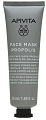Маска черная очищающая и балансирующая с прополисом для лица, Apivita Express Beauty