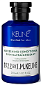 Освежающий кондиционер для волос Refreshing Conditioner, Keune1922 BY J.M. for man
