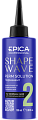 Перманент для нормальных волос №2 100мл, EPICA Professional Shape wave Перманент для нормальных волос №2 100мл, EPICA Professional Shape wave