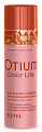 Бальзам-сияние для окрашенных волос, Estel Otium Color Life