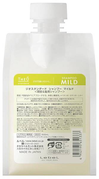Lebel TheO Standard Шампунь увлажняющий MILD 500мл Рефилл
