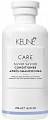 Кондиционер серебрянный Silwer Savor, Keune CARE COLOR BRILLIANZ