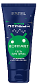 Космический гель для душа "Внеземной контакт" 250мл, Estel ЭТО ПЕРВЫЙ