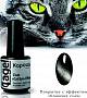 Покрытие с эффектом кошачий глаз Cat Eye, Kapous Manicure Lagel