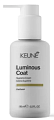 Крем ламинирующий Luminous Coat Shine, Keune Care