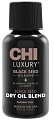 Сухое масло с экстрактом чёрного тмина 15мл, CHI Black Seed Oil Сухое масло с экстрактом чёрного тмина 15мл, CHI Black Seed Oil