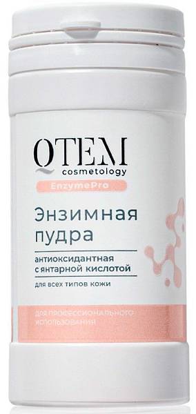 QTEM Skin Care Энзимная пудра с янтарной кислотой