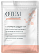 Постпроцедурная регенерирующая тканевая маска для лица и шеи, QTEM