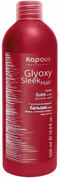 Kapous GlyoxySleek Hair Бальзам разглаживающий с глиоксиловой кислотой