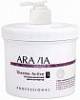 Антицеллюлитный крем-активатор Thermo Active, ARAVIA Organic